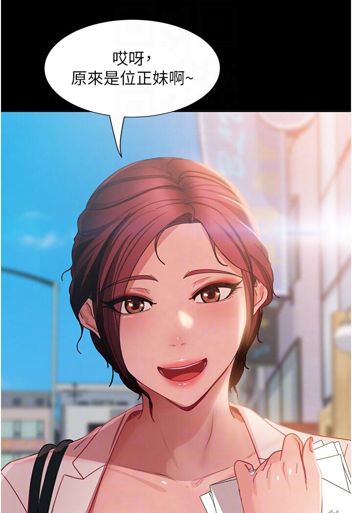 第50话-趁老公回家前解决♥ - 第57.jpg页