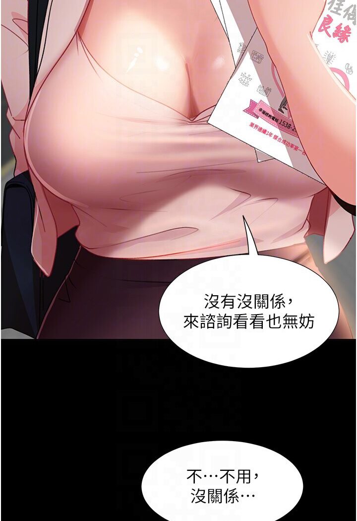 第50话-趁老公回家前解决♥ - 第58.jpg页