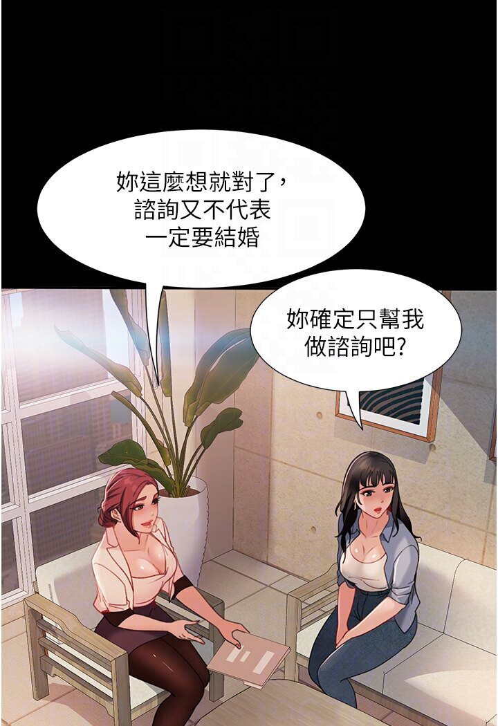 第50话-趁老公回家前解决♥ - 第61.jpg页