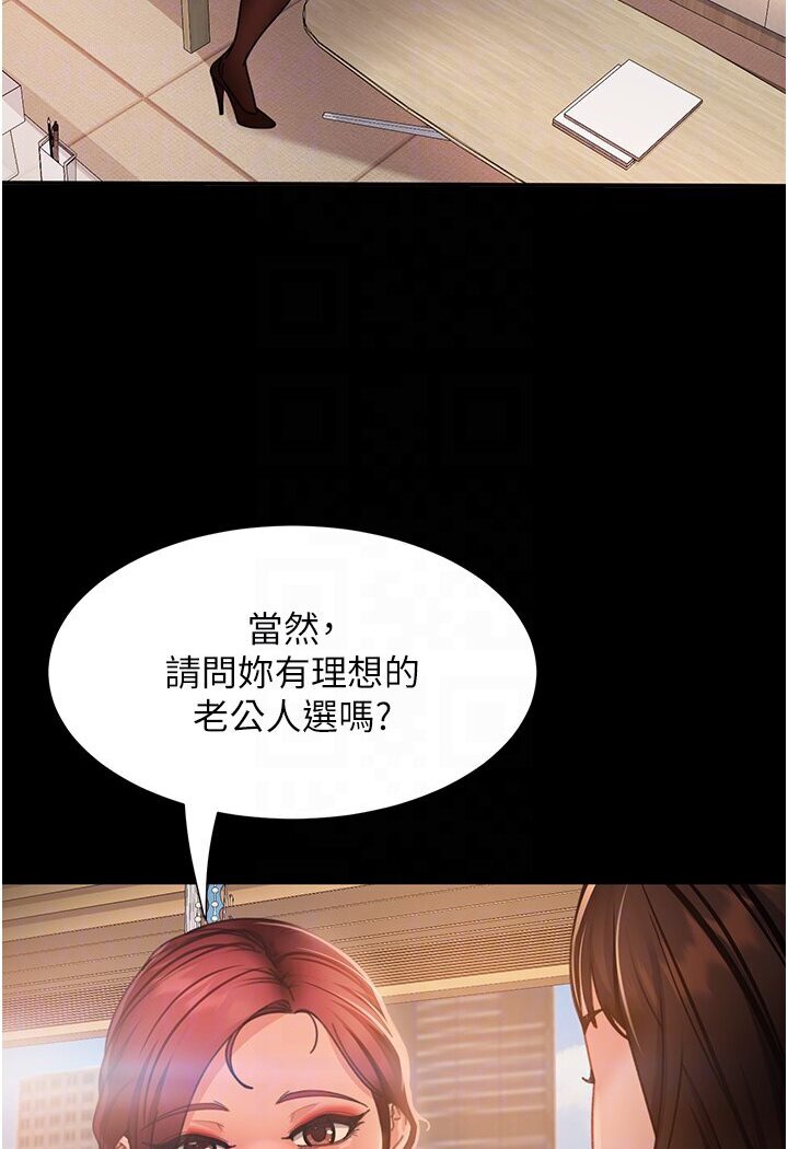 第50话-趁老公回家前解决♥ - 第62.jpg页