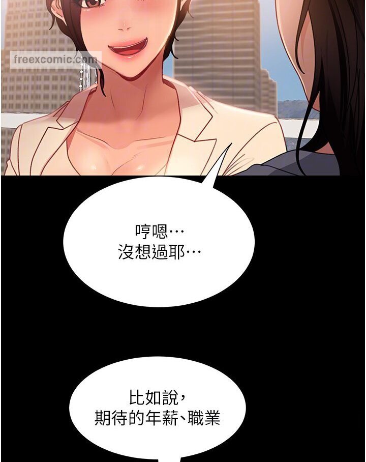 第50话-趁老公回家前解决♥ - 第63.jpg页