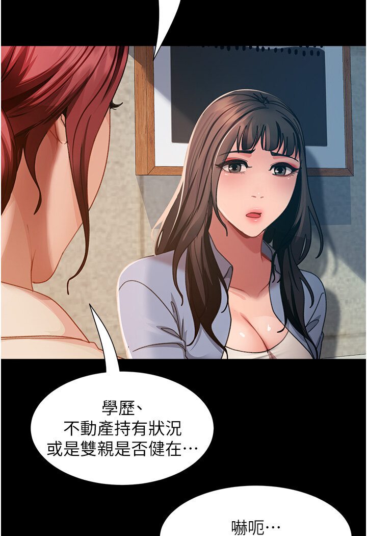 第50话-趁老公回家前解决♥ - 第64.jpg页