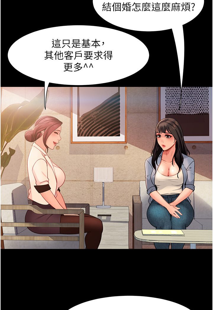 第50话-趁老公回家前解决♥ - 第65.jpg页