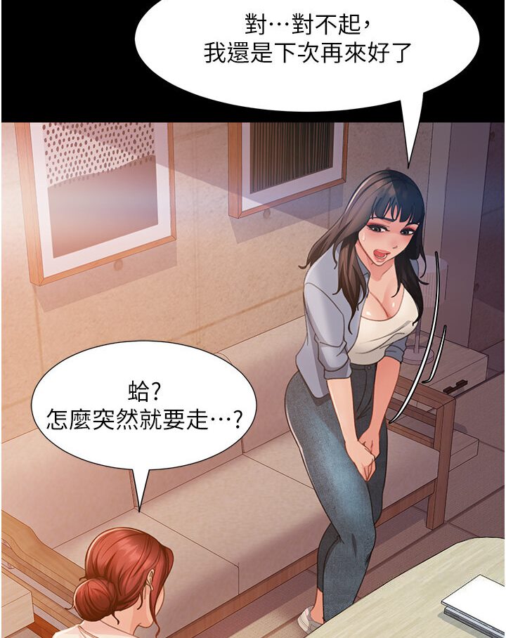 第50话-趁老公回家前解决♥ - 第66.jpg页