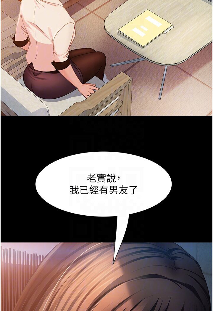 第50话-趁老公回家前解决♥ - 第67.jpg页