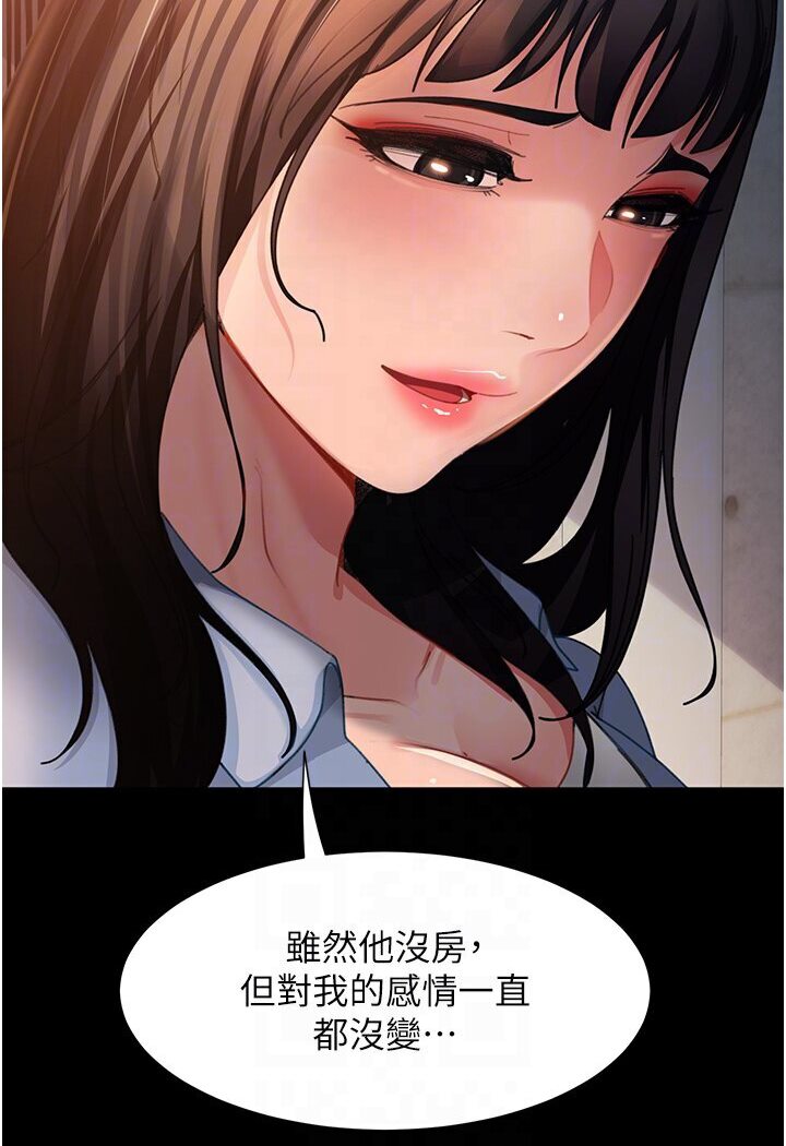 第50话-趁老公回家前解决♥ - 第68.jpg页