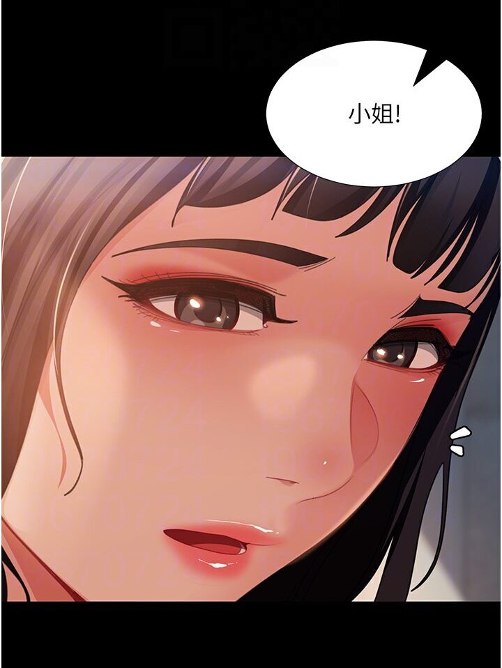 第50话-趁老公回家前解决♥ - 第69.jpg页