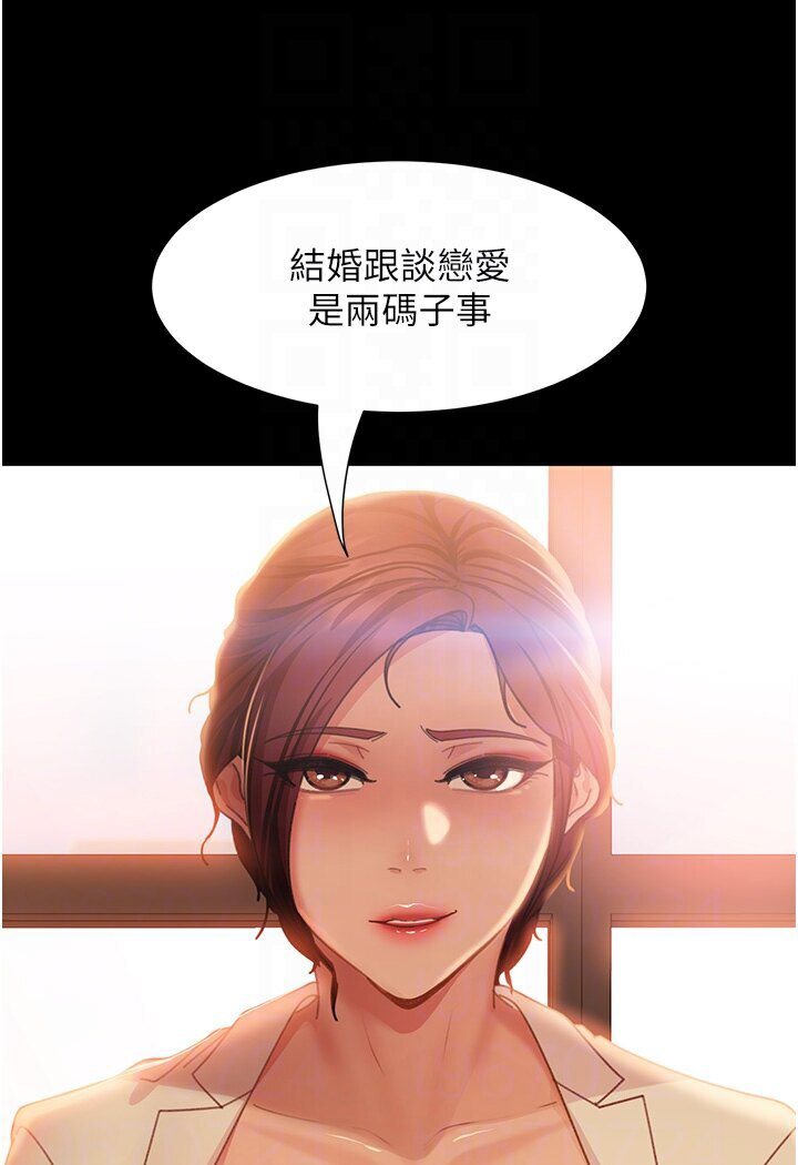 第50话-趁老公回家前解决♥ - 第71.jpg页