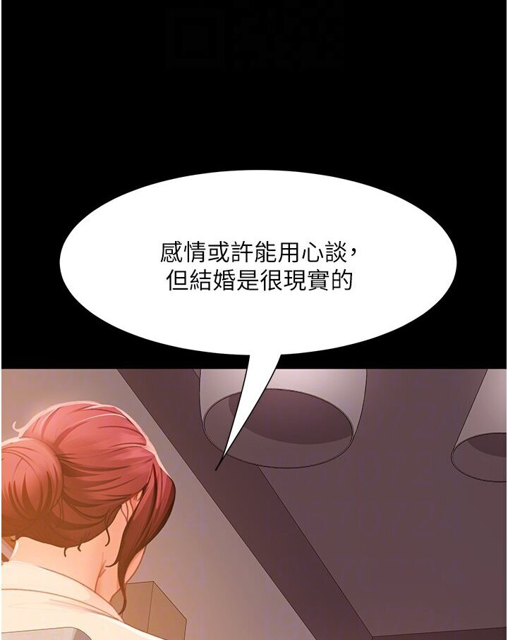 第50话-趁老公回家前解决♥ - 第73.jpg页