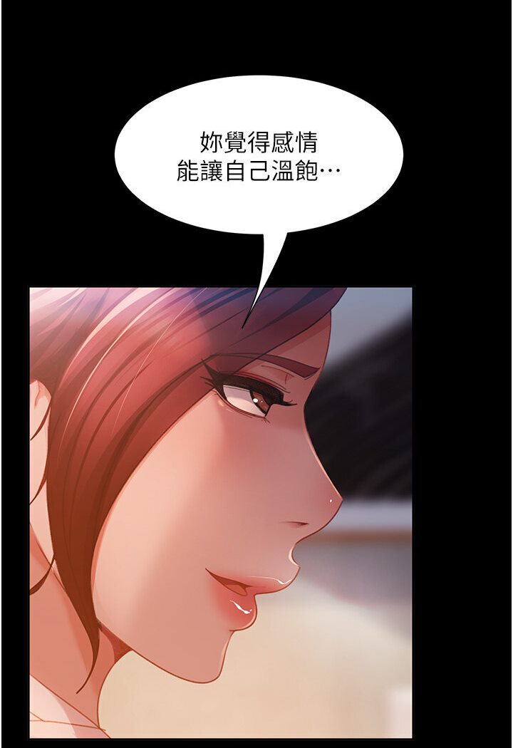 第50话-趁老公回家前解决♥ - 第75.jpg页