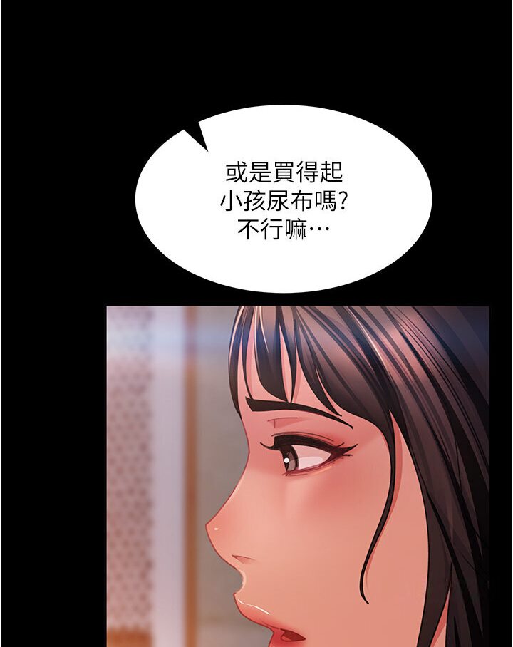 第50话-趁老公回家前解决♥ - 第76.jpg页