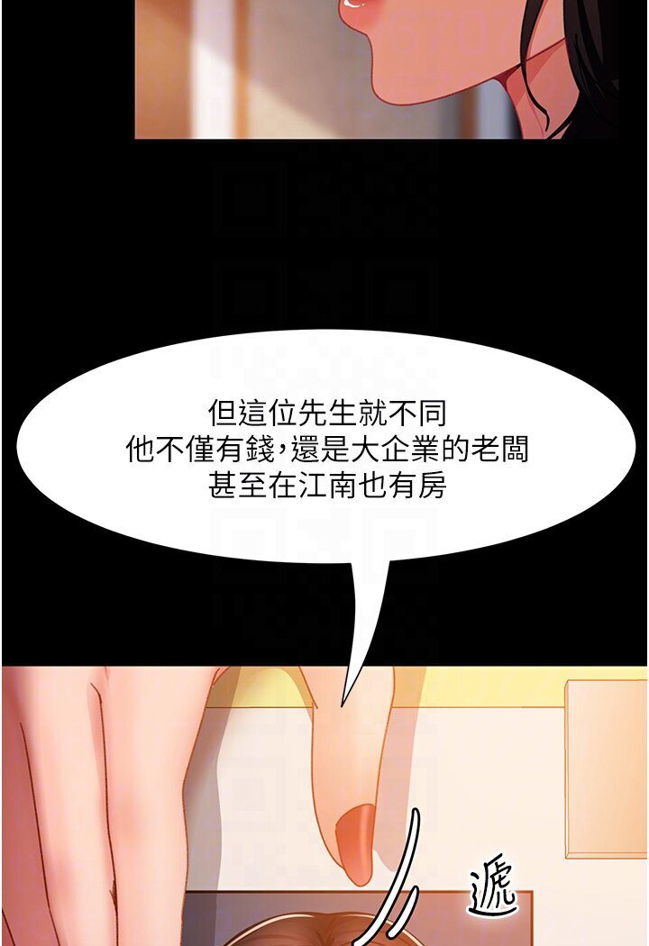 第50话-趁老公回家前解决♥ - 第77.jpg页