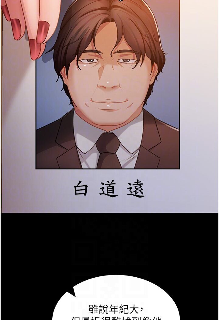 第50话-趁老公回家前解决♥ - 第78.jpg页