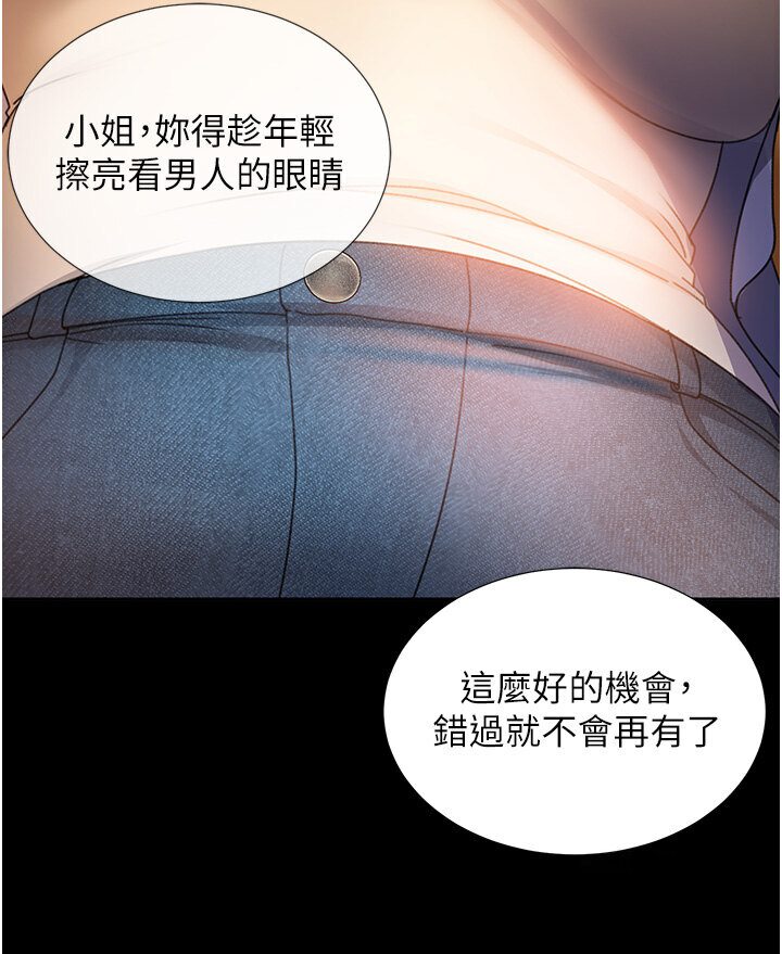 第50话-趁老公回家前解决♥ - 第80.jpg页