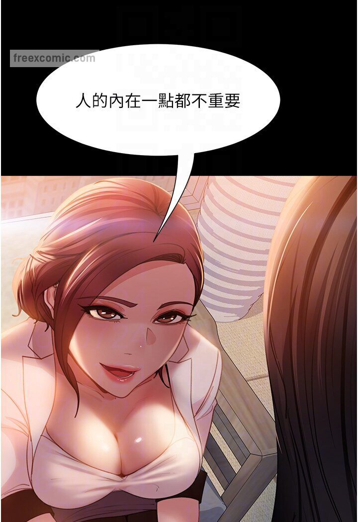 第50话-趁老公回家前解决♥ - 第81.jpg页