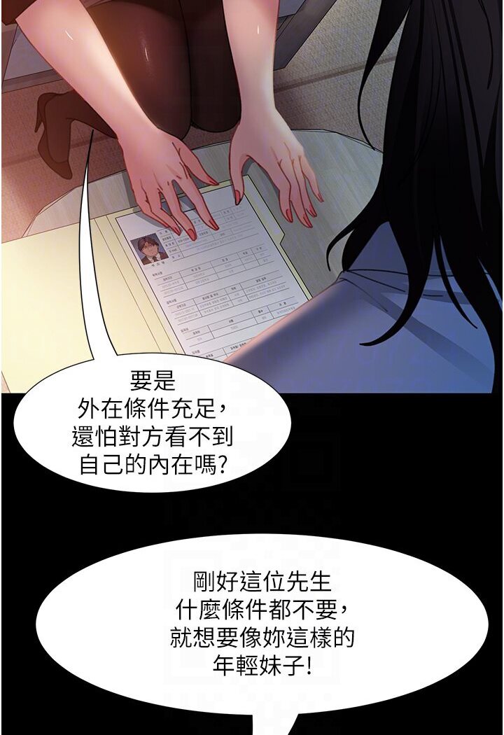 第50话-趁老公回家前解决♥ - 第82.jpg页