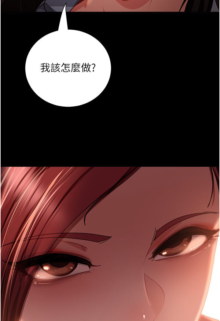第50话-趁老公回家前解决♥ - 第85.jpg页