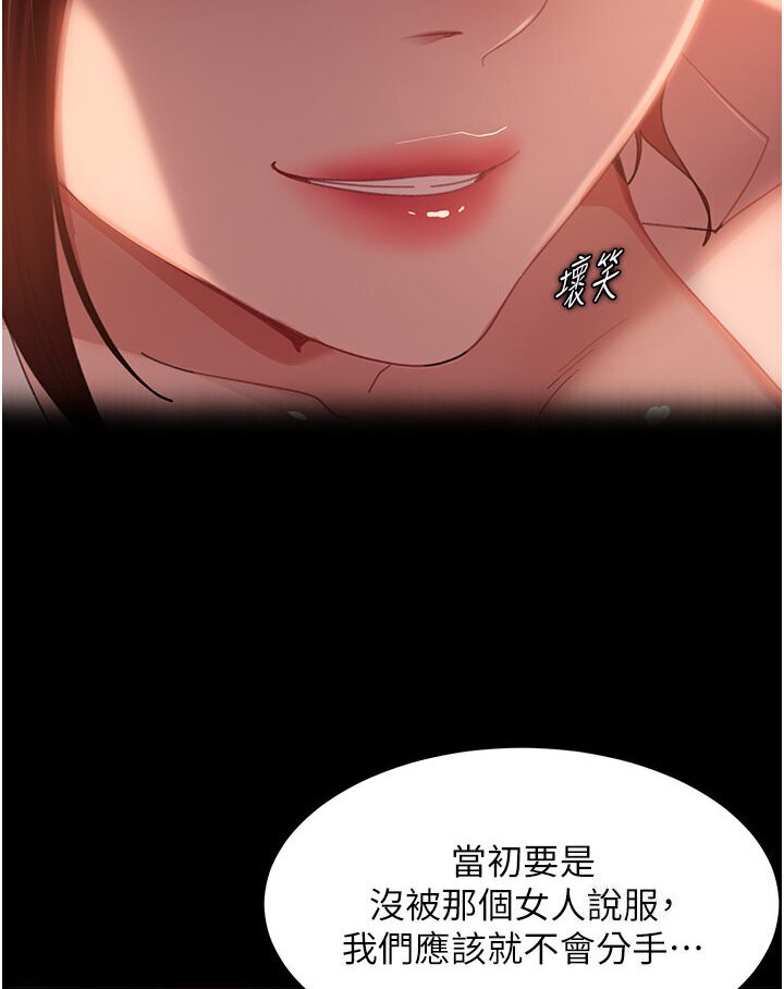 第50话-趁老公回家前解决♥ - 第86.jpg页