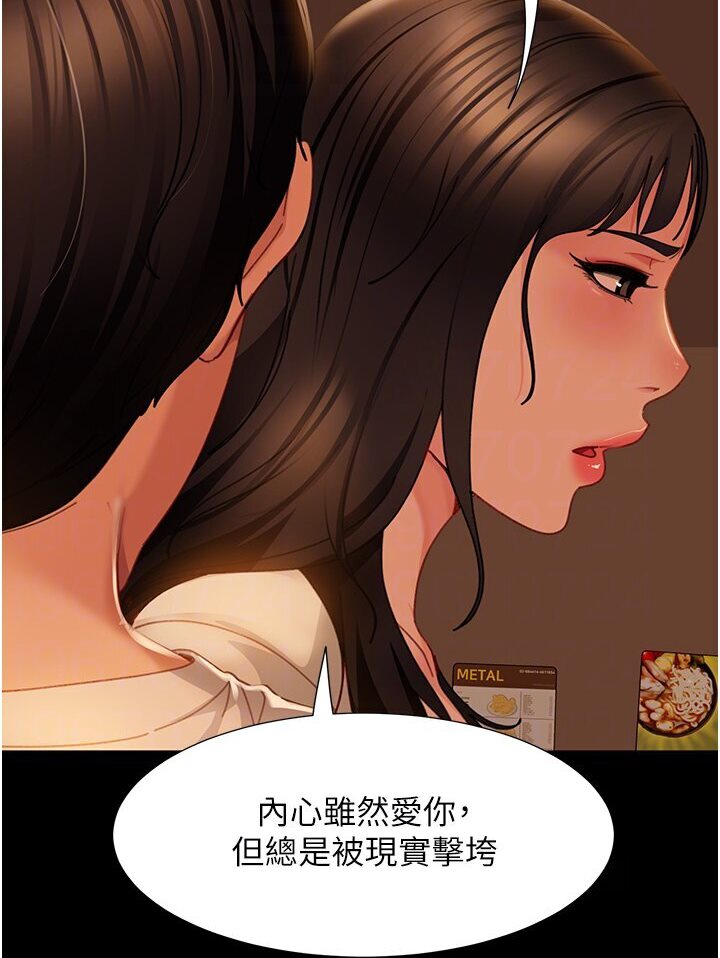 第50话-趁老公回家前解决♥ - 第89.jpg页
