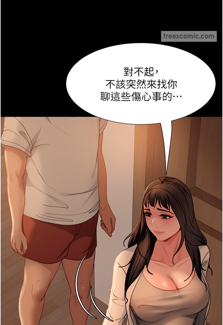 第50话-趁老公回家前解决♥ - 第90.jpg页