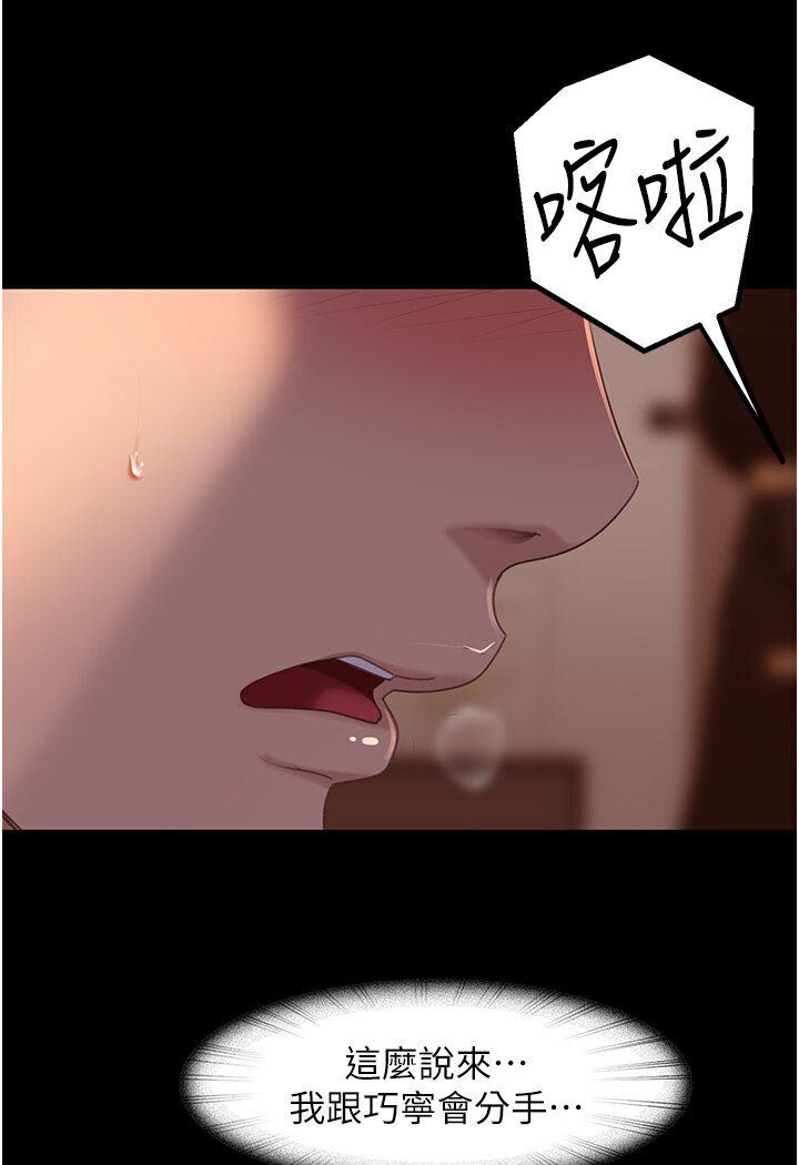 第50话-趁老公回家前解决♥ - 第93.jpg页