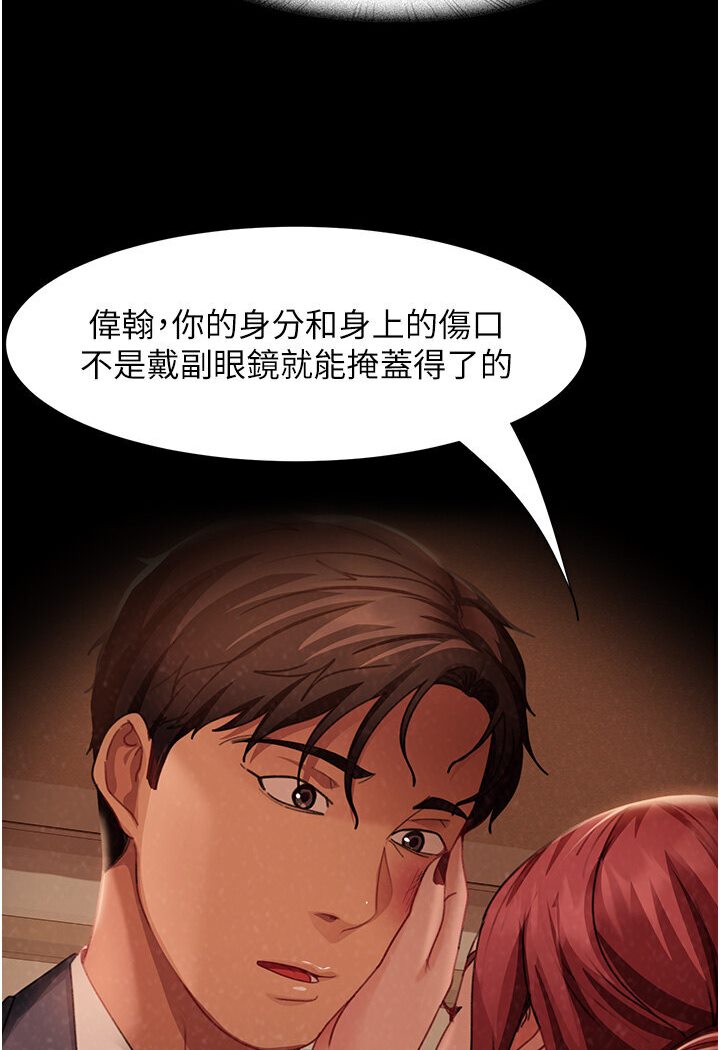 第50话-趁老公回家前解决♥ - 第94.jpg页
