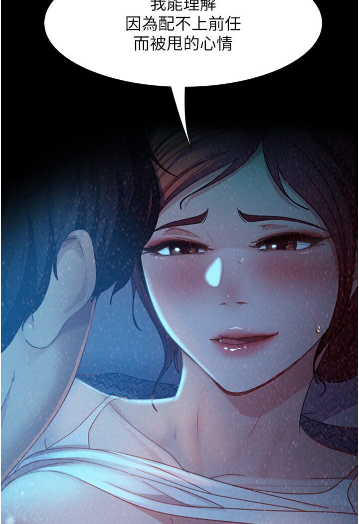 第50话-趁老公回家前解决♥ - 第97.jpg页