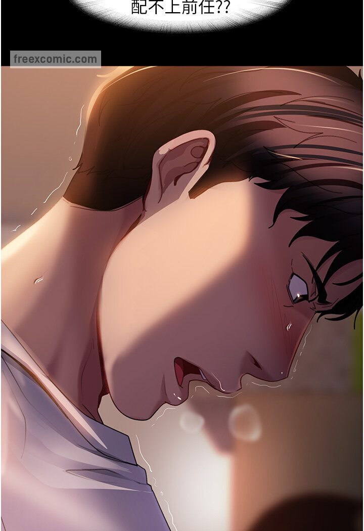 第50话-趁老公回家前解决♥ - 第99.jpg页