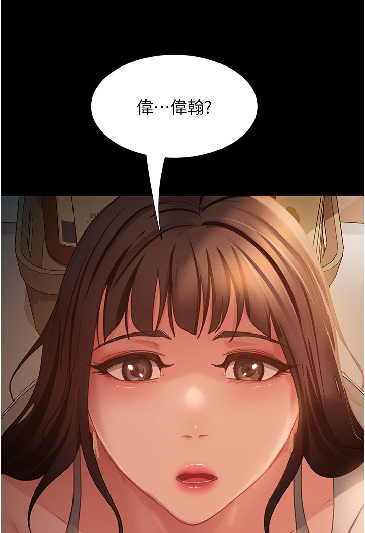 第50话-趁老公回家前解决♥ - 第105.jpg页