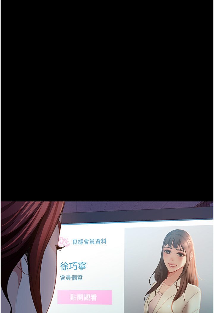 第50话-趁老公回家前解决♥ - 第115.jpg页