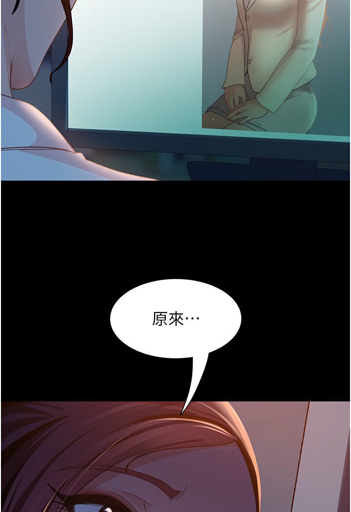 第50话-趁老公回家前解决♥ - 第116.jpg页