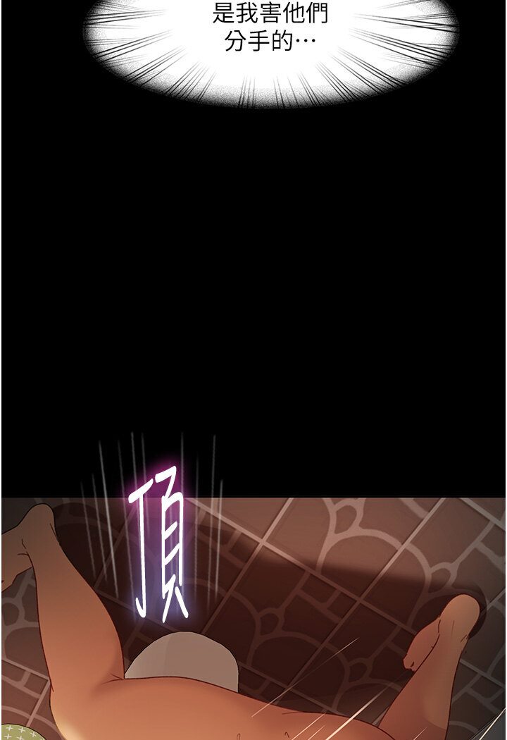 第50话-趁老公回家前解决♥ - 第118.jpg页