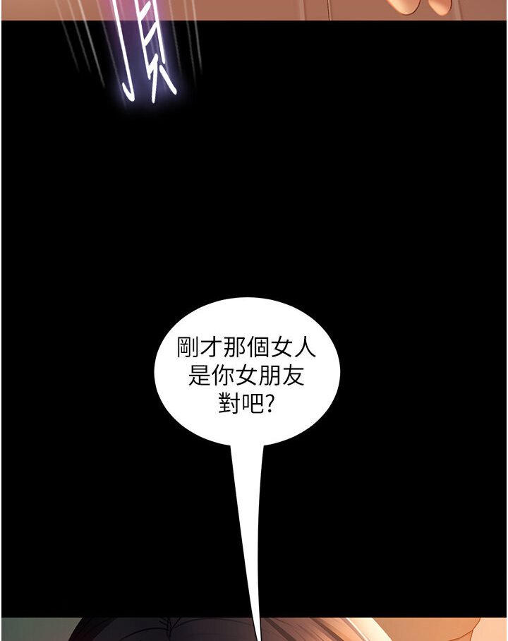第50话-趁老公回家前解决♥ - 第120.jpg页