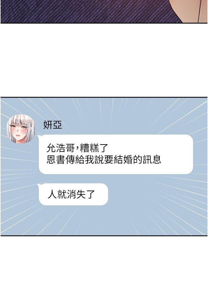 第70话-为了救恩书，我要干妳 - 第4.jpg页