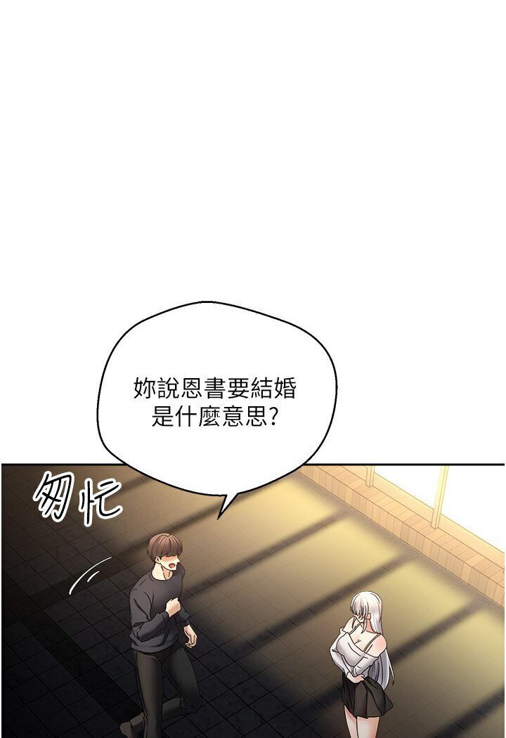 第70话-为了救恩书，我要干妳 - 第7.jpg页