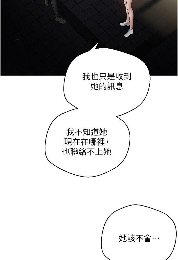 第70话-为了救恩书，我要干妳 - 第8.jpg页