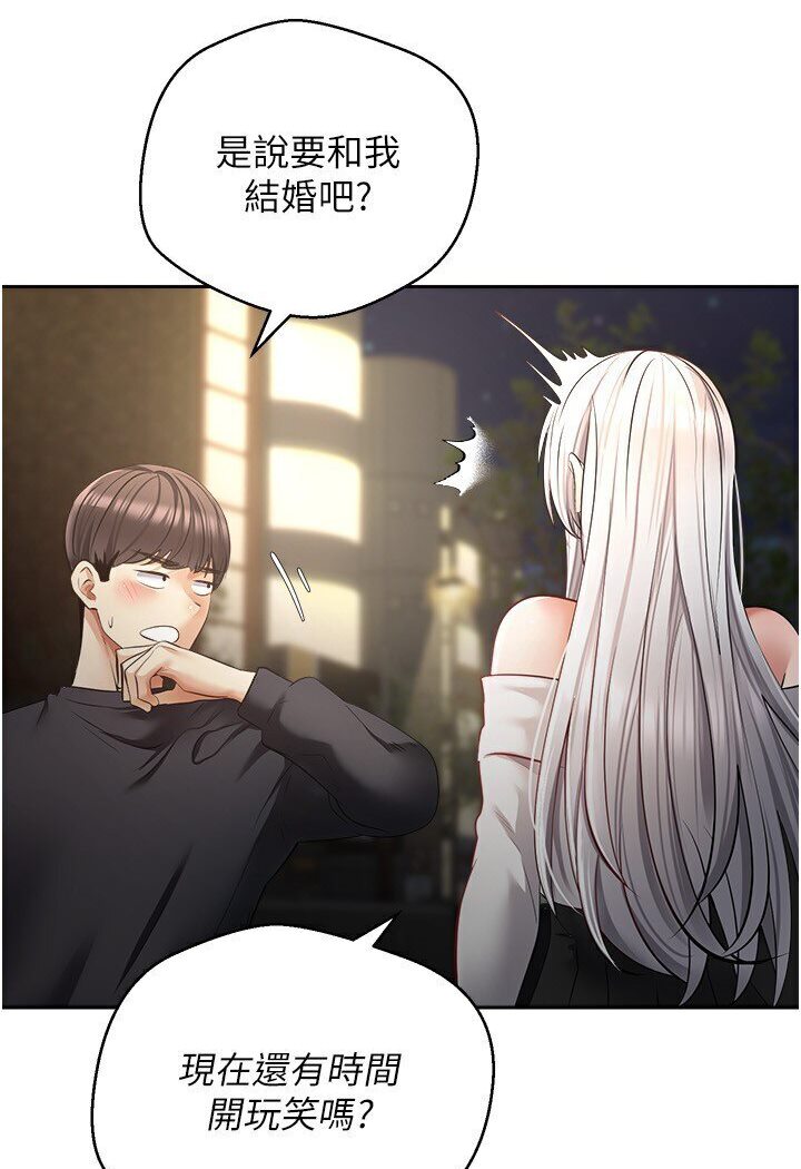第70话-为了救恩书，我要干妳 - 第10.jpg页