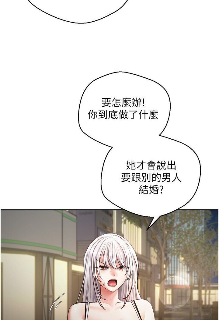 第70话-为了救恩书，我要干妳 - 第11.jpg页