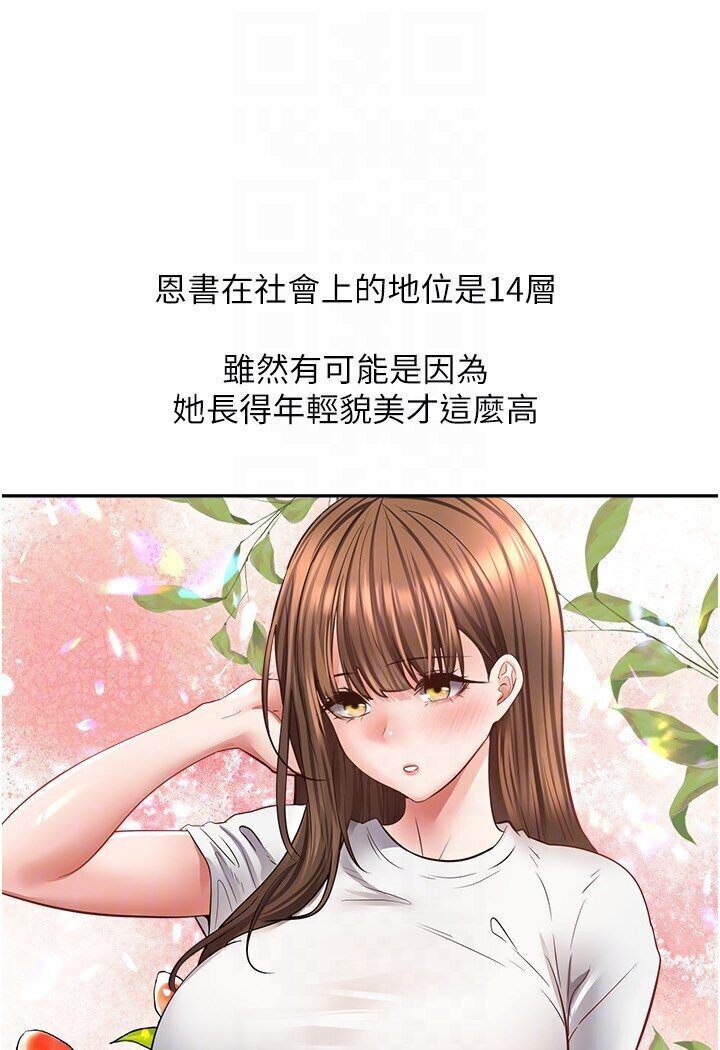 第70话-为了救恩书，我要干妳 - 第14.jpg页
