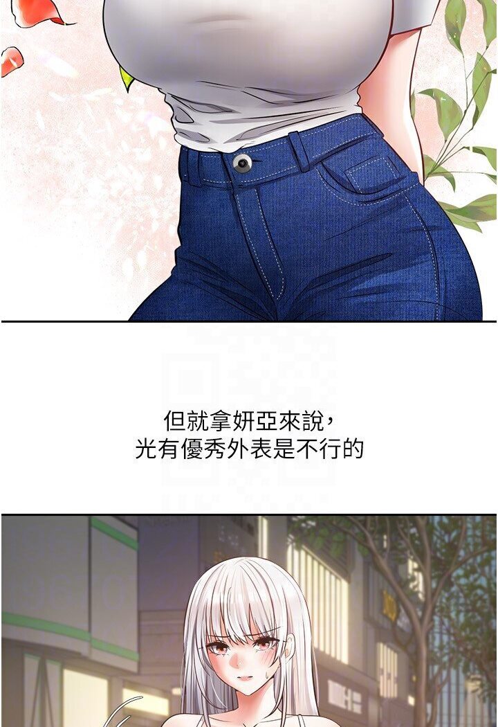 第70话-为了救恩书，我要干妳 - 第15.jpg页