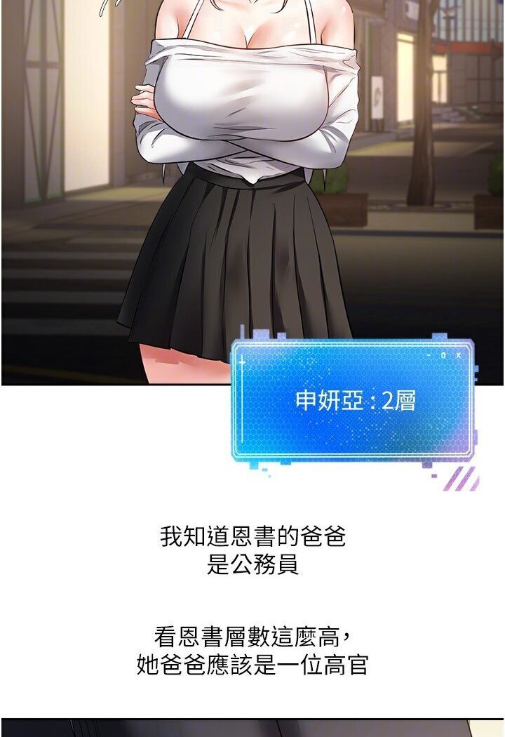 第70话-为了救恩书，我要干妳 - 第16.jpg页
