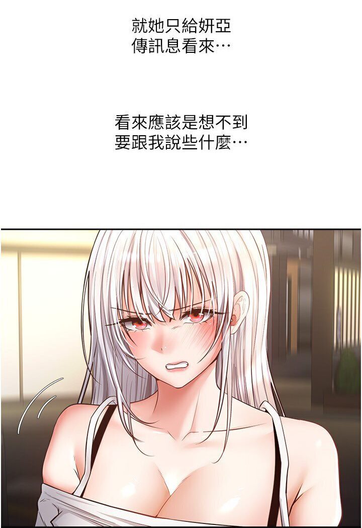 第70话-为了救恩书，我要干妳 - 第20.jpg页