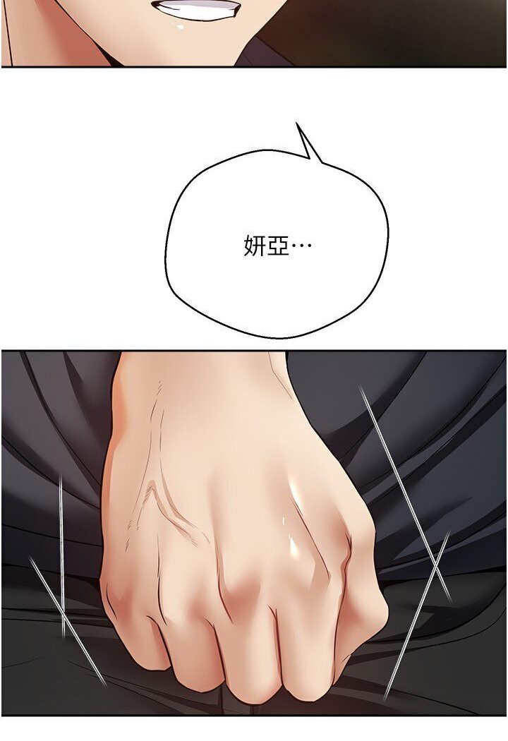 第70话-为了救恩书，我要干妳 - 第24.jpg页
