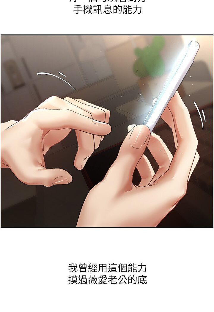 第70话-为了救恩书，我要干妳 - 第37.jpg页