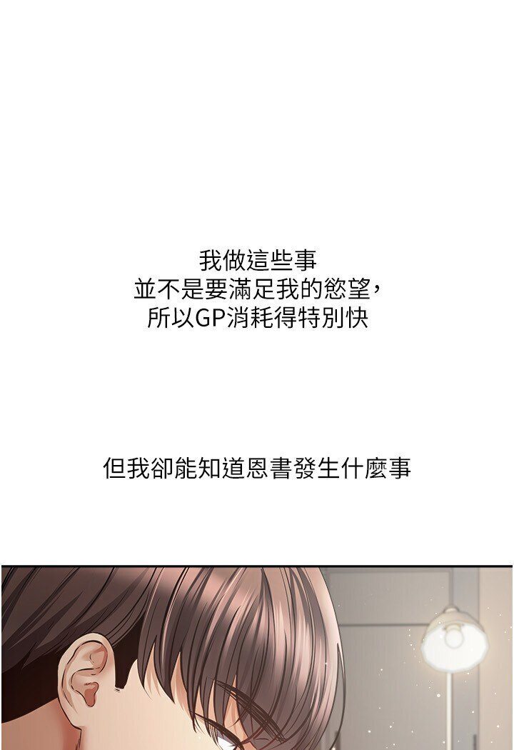 第70话-为了救恩书，我要干妳 - 第41.jpg页