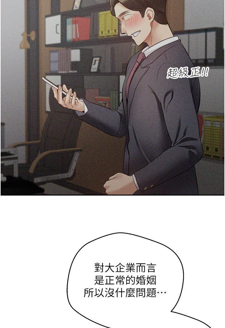 第70话-为了救恩书，我要干妳 - 第44.jpg页