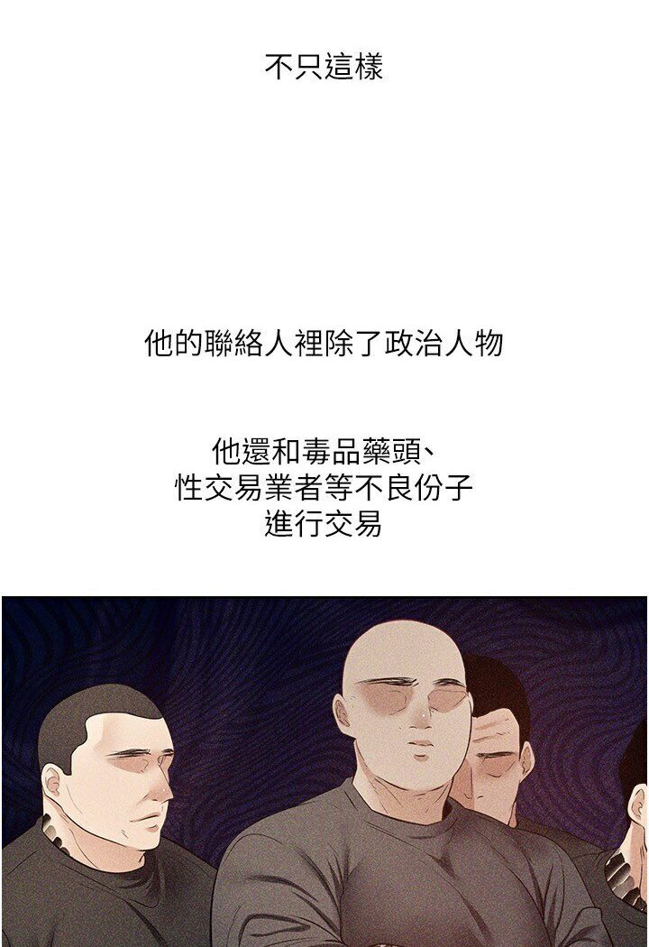 第70话-为了救恩书，我要干妳 - 第47.jpg页