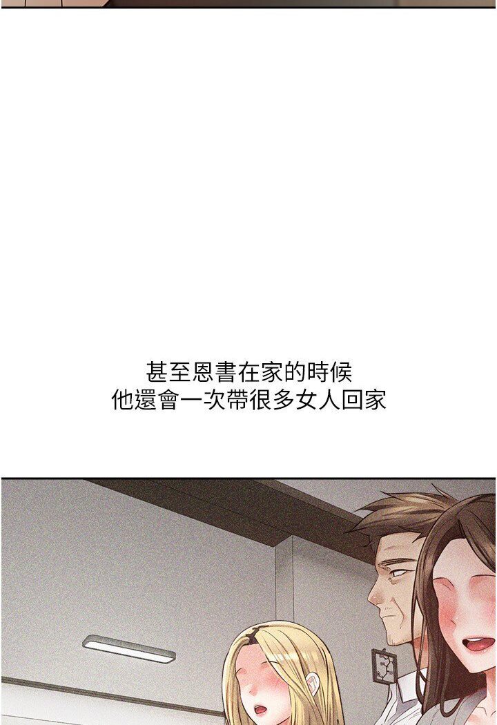 第70话-为了救恩书，我要干妳 - 第50.jpg页
