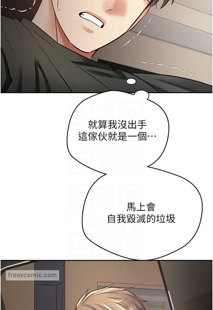 第70话-为了救恩书，我要干妳 - 第54.jpg页