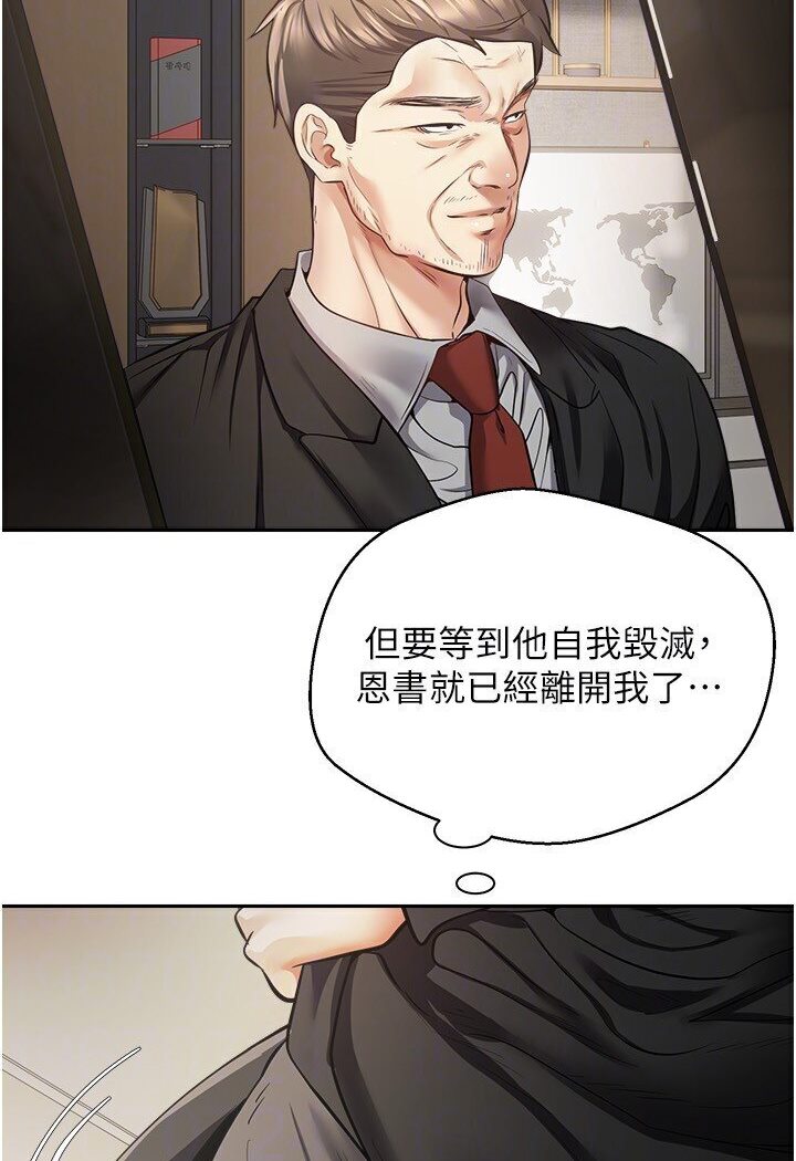 第70话-为了救恩书，我要干妳 - 第55.jpg页